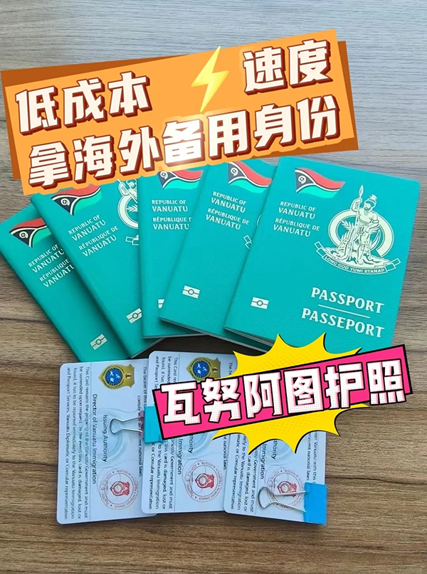 延期🛬！还能上车！瓦努阿图护照！_1_巴拉圭🐬护照小百科_来自小红书网页版.jpg